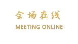 平遥郑家花园客栈（郑家客栈二部）